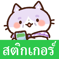สติกเกอร์ คุณยายเหมียวยิ้มเก่ง