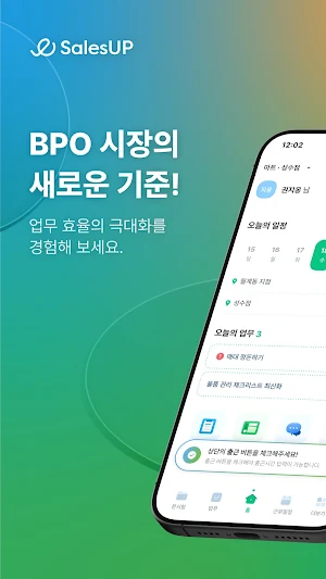 Sales-UP Screenshot 0