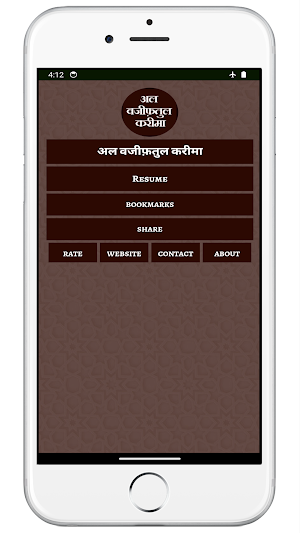 WazaifUlKarimaअलवजीफ़तुल करीमा Screenshot 1