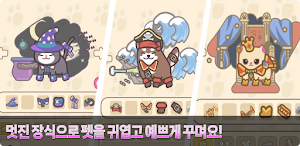 캣독런: 펫과의 산책 Screenshot 0