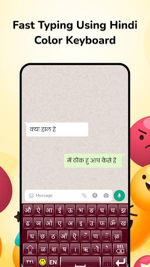 Hindi Keyboard Screenshot 1