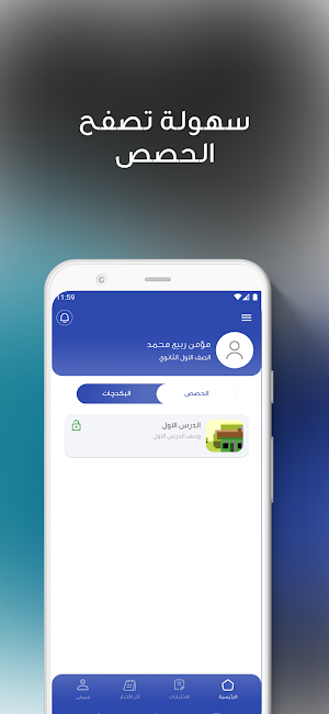 أ. ضياء زويل Screenshot 1