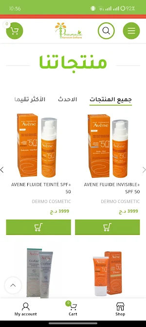 Pharmacie kerroum Screenshot 0