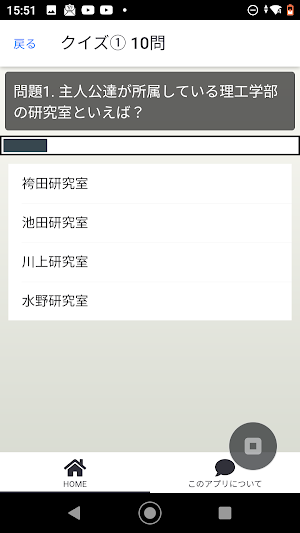クイズforリケ恋(理系が恋に落ちたので証明してみた) Screenshot 2