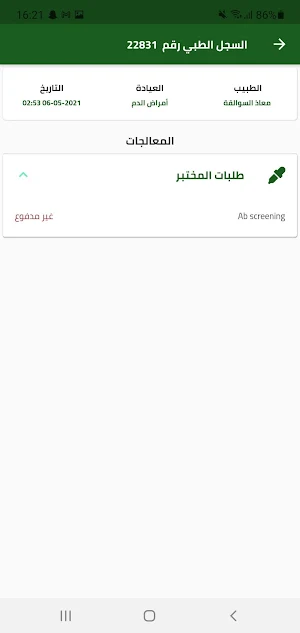 NBCC Screenshot 2