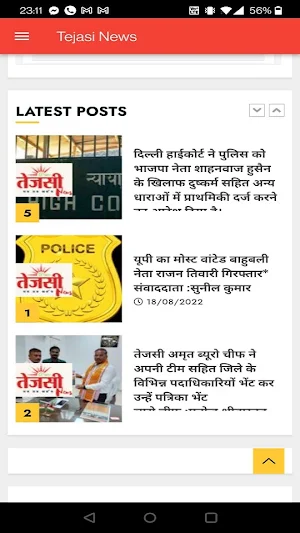 Tejasi News Screenshot 2