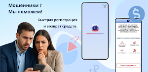 Поиск Пострадавших Screenshot 0
