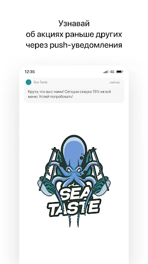 Sea Taste  | Смоленск Screenshot 0