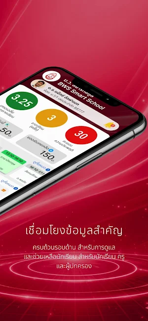 BWS Smart School Screenshot 1