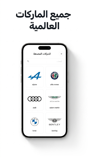 Autokayn - أوتوكاين Screenshot 3