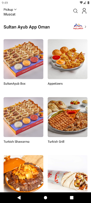 Sultan Ayub Oman Screenshot 0