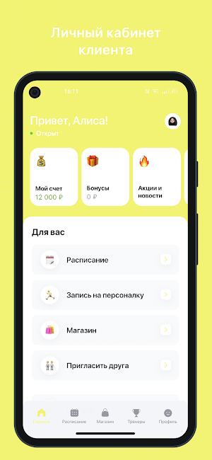 FRESH LOOK Screenshot 1