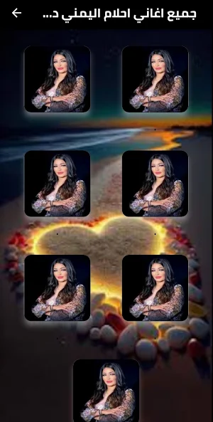جميع اغاني احلام اليمني دون نت Screenshot 1