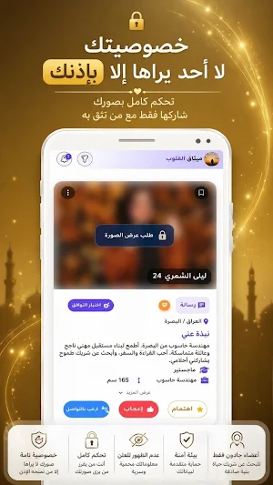 ميثاق القلوب Screenshot 2
