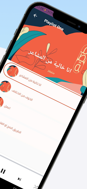 بودكاست قصة Screenshot 0