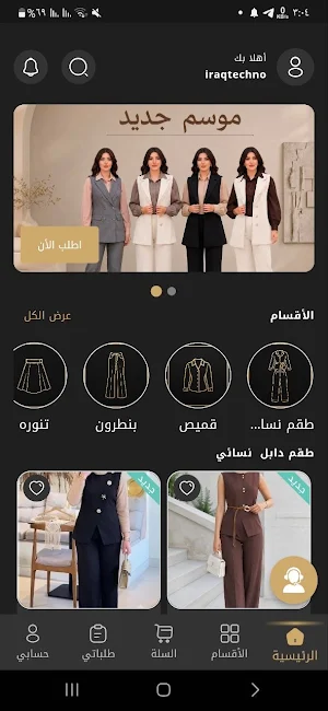 متجر نور للجملة Screenshot 2