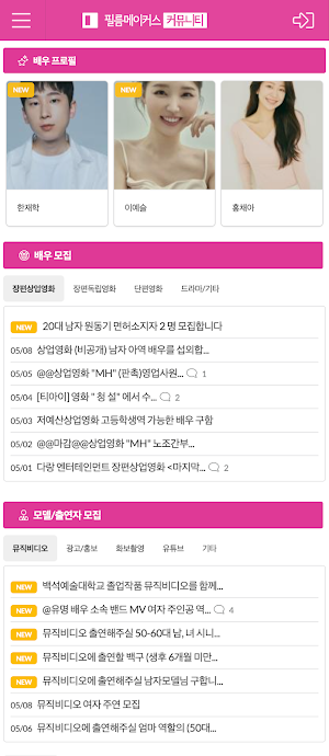 필름메이커스 커뮤니티 Screenshot 2