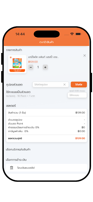 PopMarket Screenshot 3