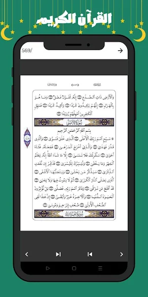ادعیه رمضان اذکار رمضان 2024 Screenshot 3