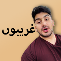 Urdu Stickers for WhatsApp