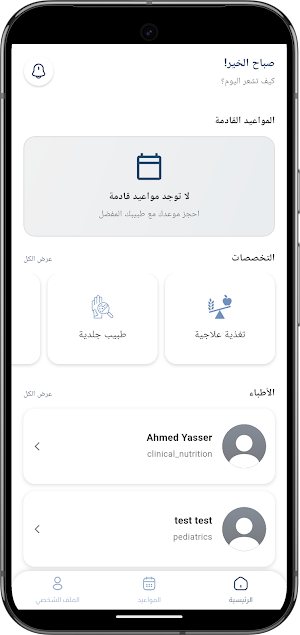 MedSupport Gaza Screenshot 3