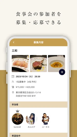 Foodies Prime Screenshot 2