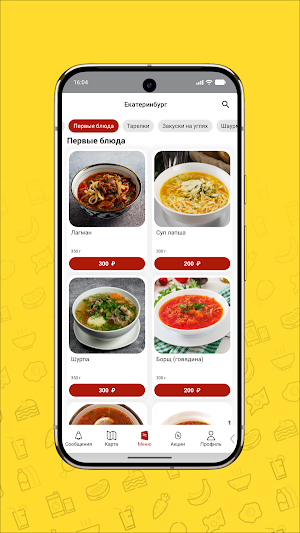 МНОГО МЯСА Screenshot 3