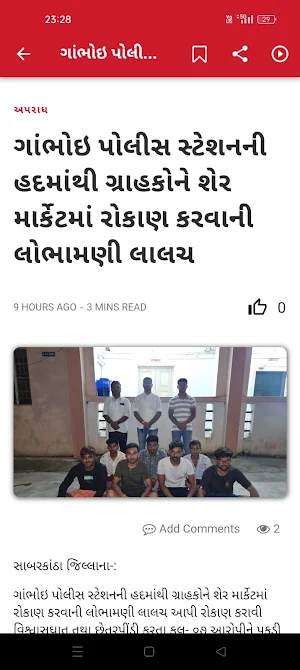 ekbharatmedia Screenshot 2