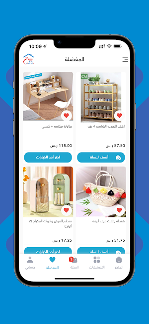 مزايا التوفير Screenshot 2