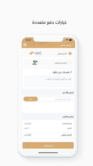 دلة وفنجال Screenshot 2