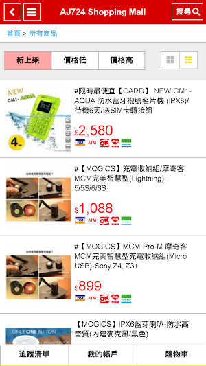 AJ724 Shopping Mall Screenshot 3