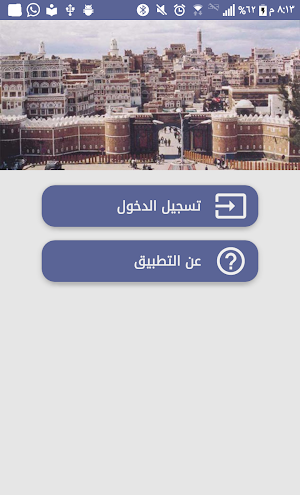 نيو تاتش Screenshot 0