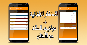 القرآن الكريم قراءه واستماع Screenshot 2