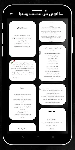كتاب رواية المتمرد Screenshot 3