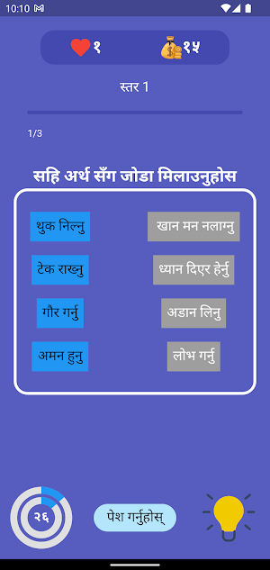 Nepali Insight Screenshot 3