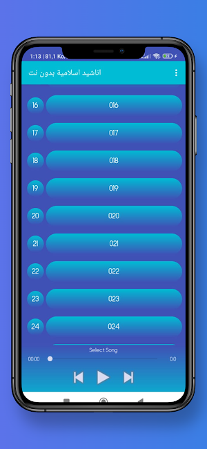 اناشيد اسلامية  بدون نت Screenshot 3