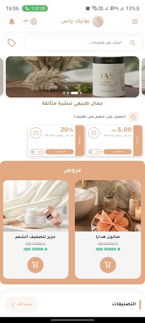 Yas Store Screenshot 3