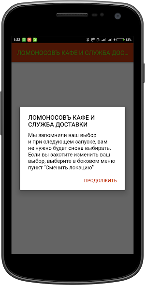 ЛОМОНОСОВЪ КАФЕ Screenshot 1