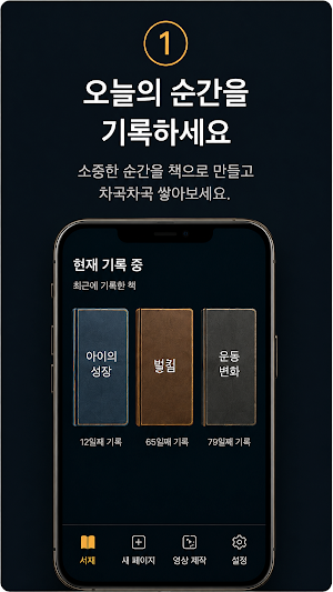 EverFrame - Photo & Video Screenshot 0