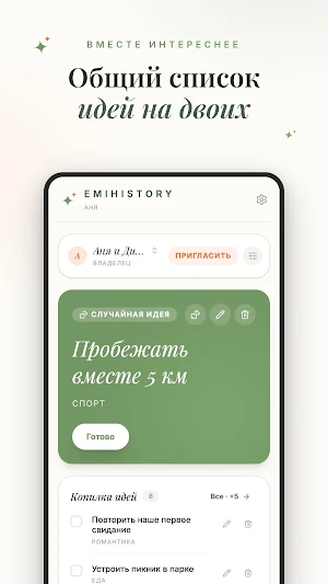 Emihistory Screenshot 0