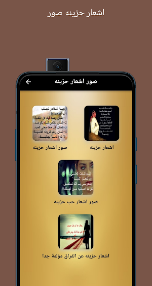 صور اشعار حزينه Screenshot 3