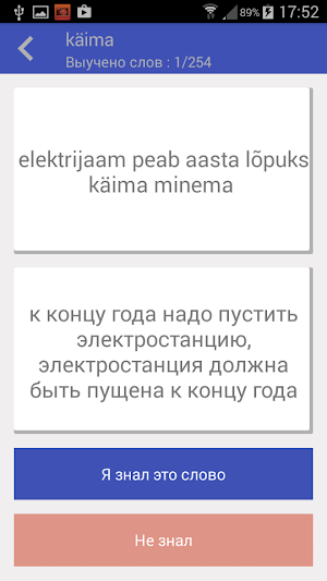 Eesti-Vene Flashcards Screenshot 2