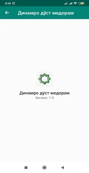 Динамро дӯст медорам Screenshot 2