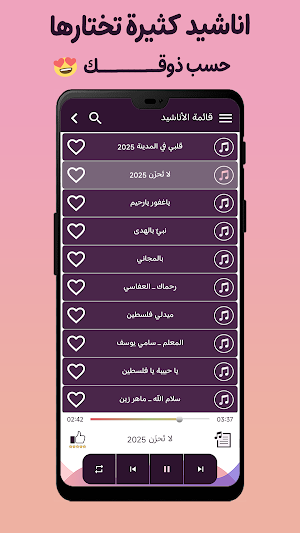اجمل اناشيد منوعه دون نتIكلمات Screenshot 1