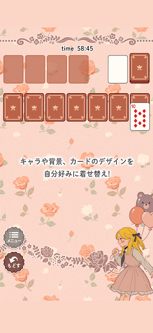 やさいいソリティア-イラスト,トランプ,着せ替え,リラックス Screenshot 1