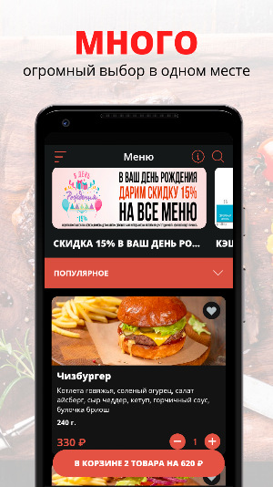 Бургер Культ | Химки Screenshot 0