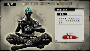 宫爆江湖 Screenshot 2