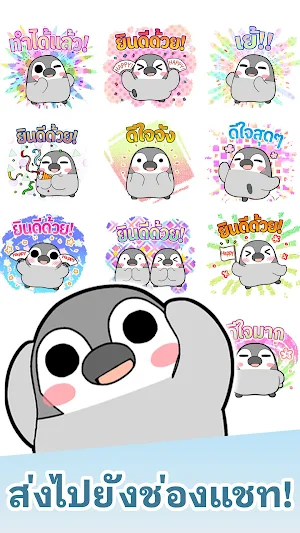 Thai Stickers Pesoguin Screenshot 3