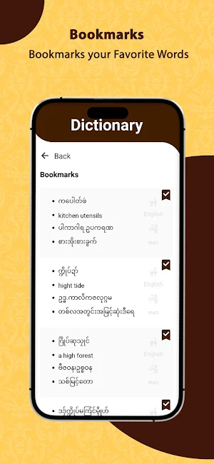 Mon Dictionary Screenshot 2
