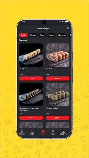 Так и надо - суши роллы Screenshot 3